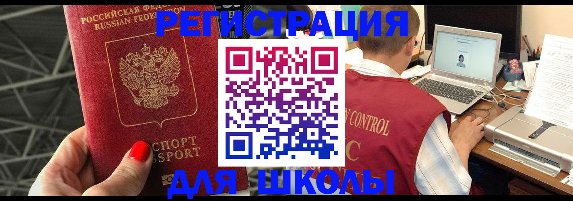 где прописаться в Липецке