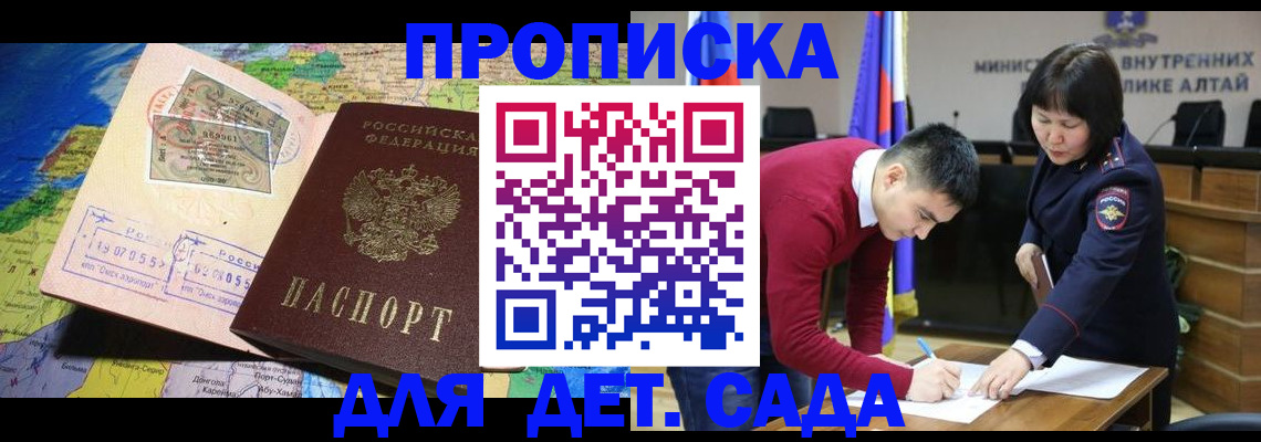 временная регистрация для всех в Липецке