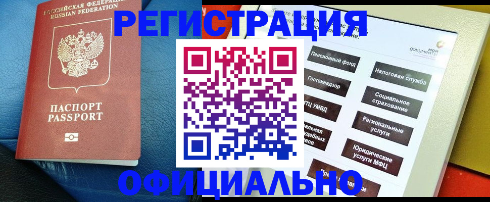 прописка для школы в Липецке